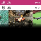 硬核观察 #469 玩家组织成功让多年前关服的 PS3 游戏复活了